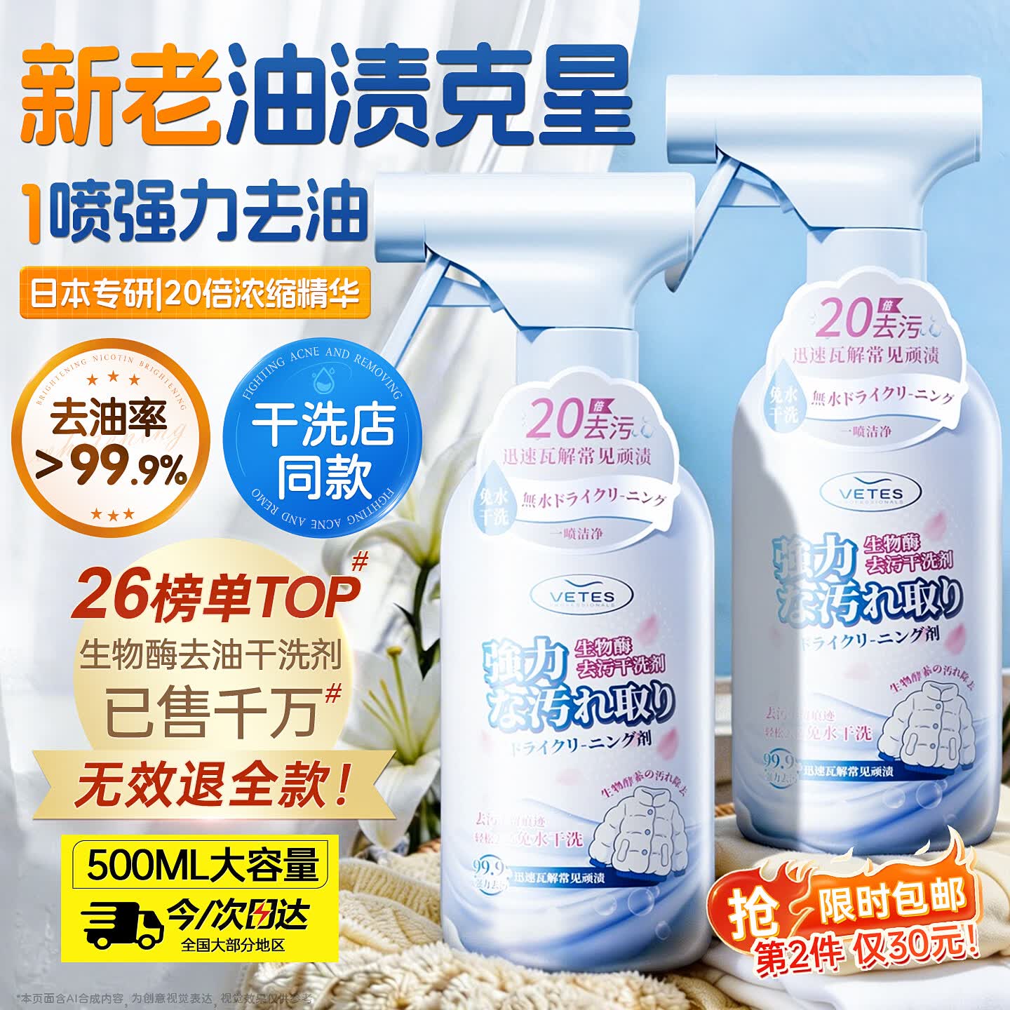 维特丝去油污渍神器衣服去油王顽固污渍强力清洁剂校服冲锋衣免洗衣领净