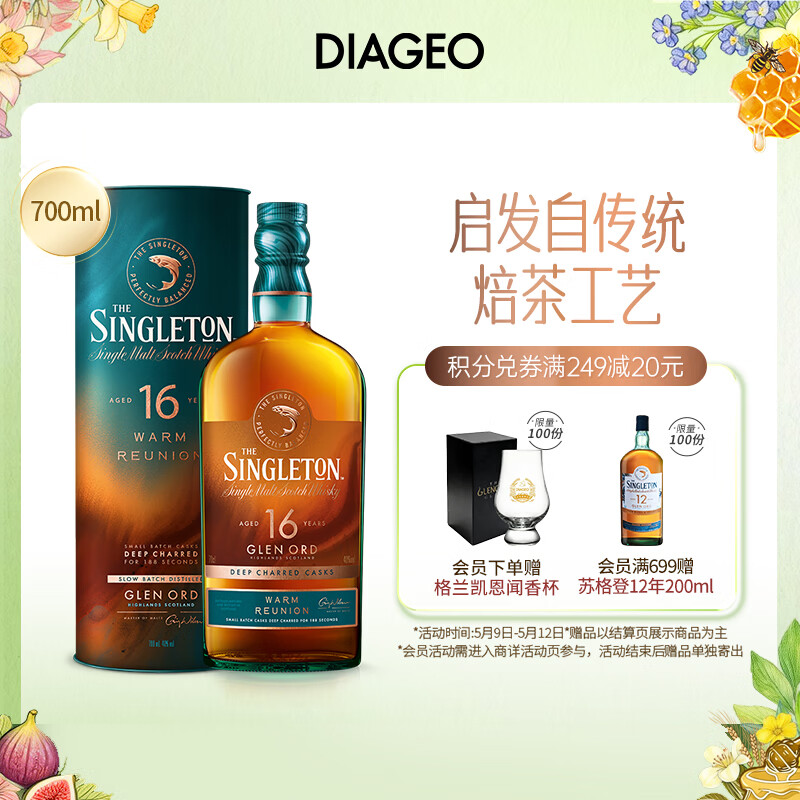 苏格登（Singleton）慢焙16年 苏格兰单一麦芽威士忌 洋酒 700ml