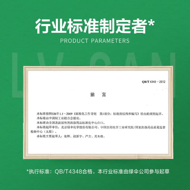 绿伞超强清新油烟净 厨房重油污净 油烟机清洁剂 绿茶香 480g*2瓶（2个喷头）+450g*4袋