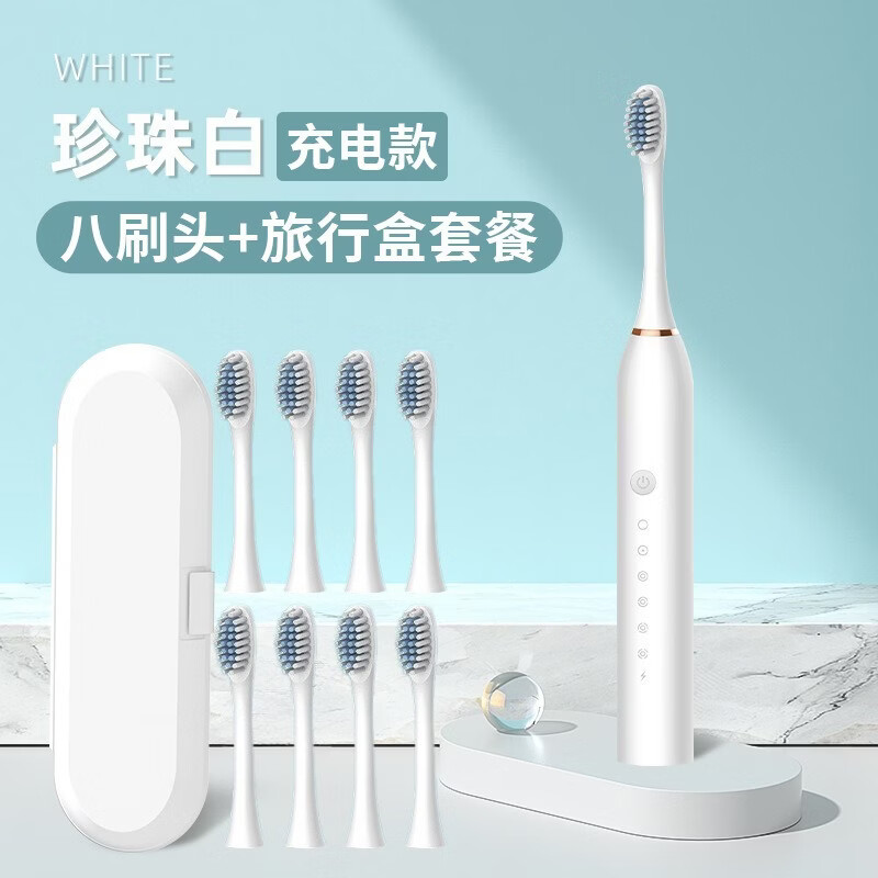 OET电动牙刷充电款跨境儿童通用成人款软毛自动声波智能洁牙情侣批发 电动牙刷情侣套装防水智能 六档配8刷头加冲电加旅行款 粉色.