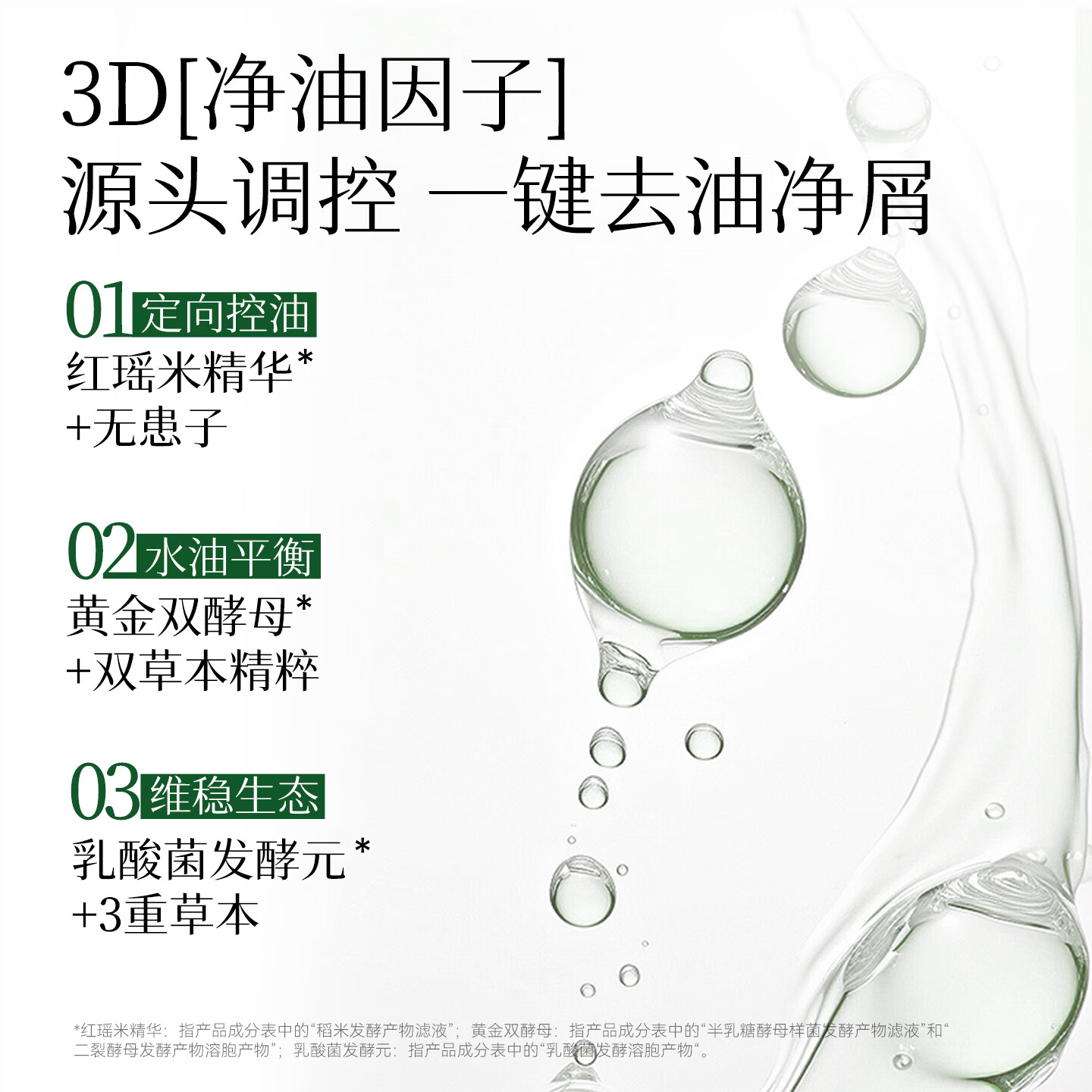 长发小寨淘米水头皮护理洗发水控油蓬松滋养洗发膏【针对干/油性发质】 (升级款)控油蓬爽型435ml*1
