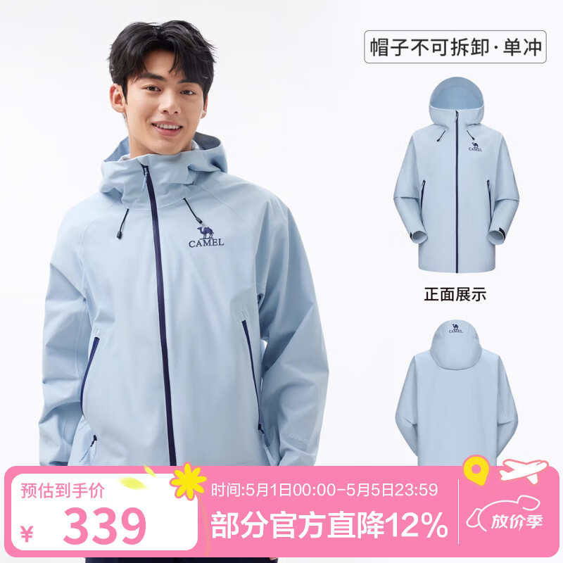 骆驼（CAMEL）【迪丽热巴同款】硬壳单层冲锋衣户外登山服防风防水防污外套 A34BA6B001，远山蓝，男女同款 L