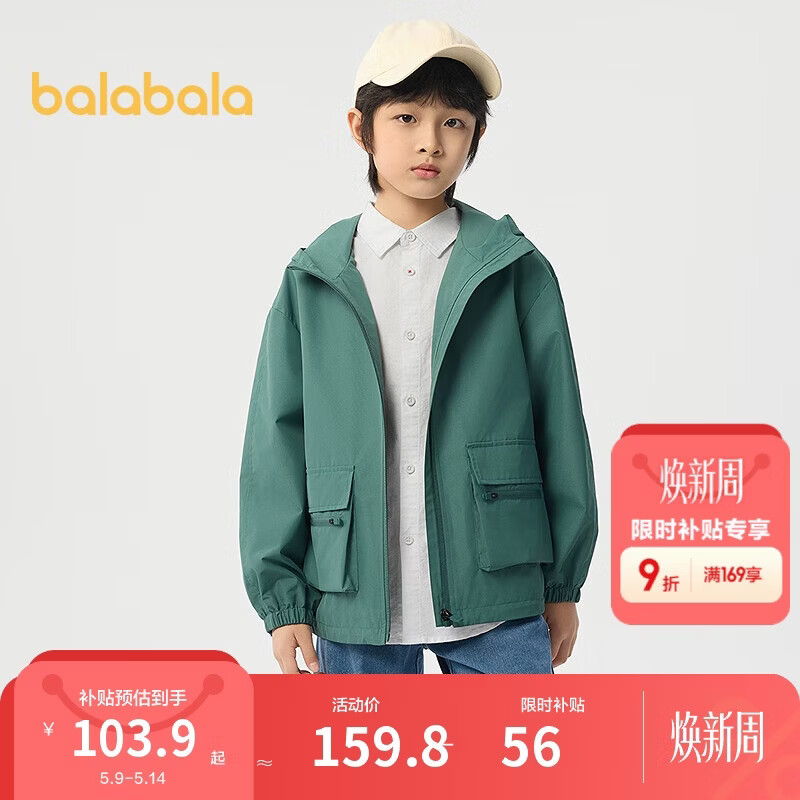 巴拉巴拉童装儿童外套男童女童2025春装防护上衣【商场同款】202125105204
