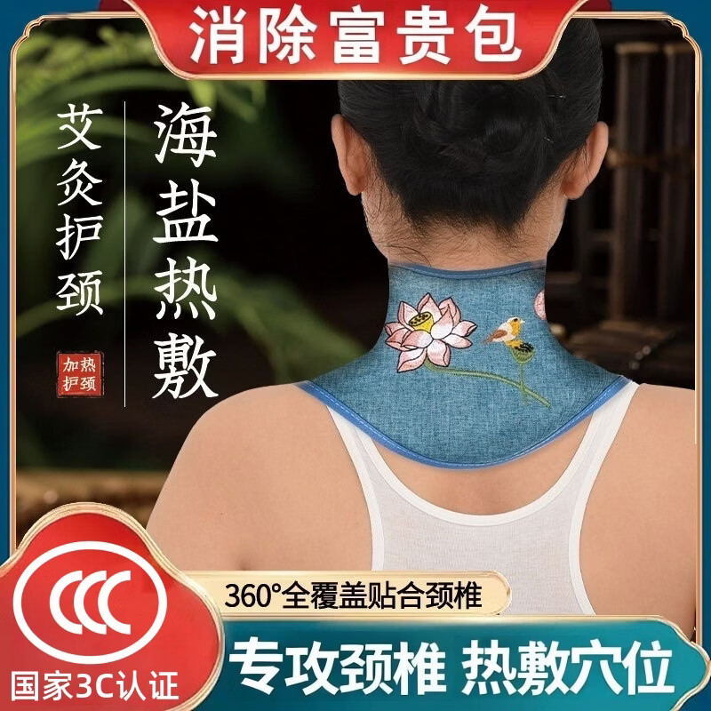 VKE海盐草本颈椎热敷包电加热粗盐护颈肩颈脖子富贵包专用海盐艾绒护理袋艾灸盐包理疗带 【深海蓝】海盐热敷颈椎穴位+智能控温 不满意免费退【五年质保 以换代修】