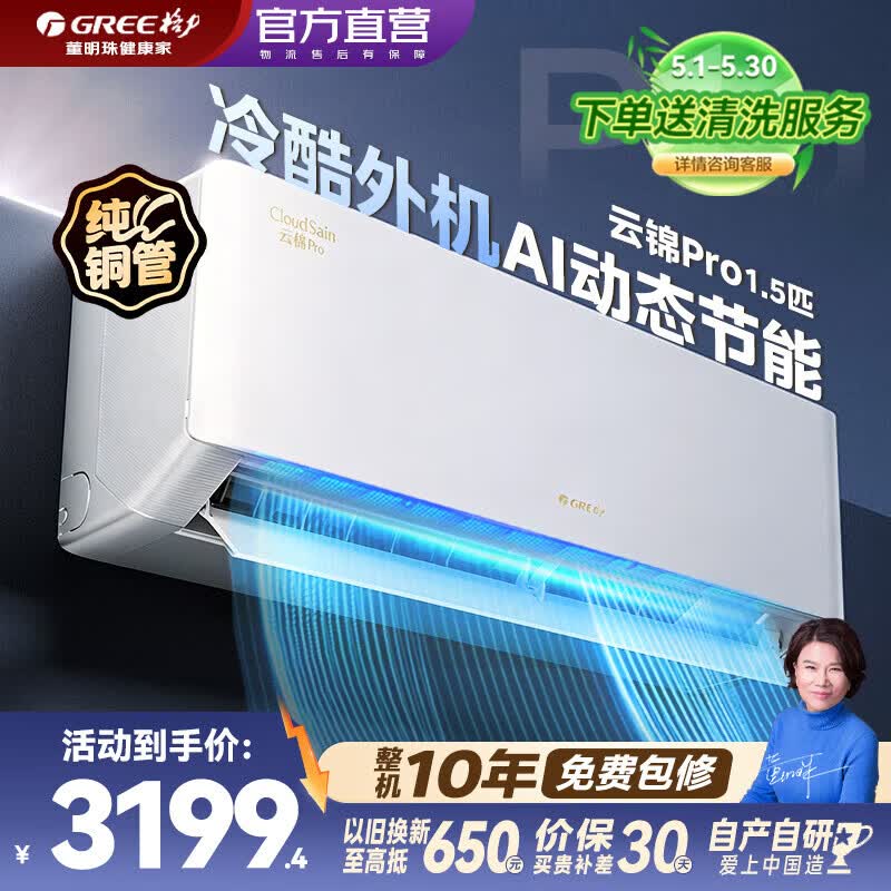 Gree/���� �ƽ�Pro 1.5ƥ �һ� KFR-35GW/NhMb1BG  2878.7Ԫ(������)