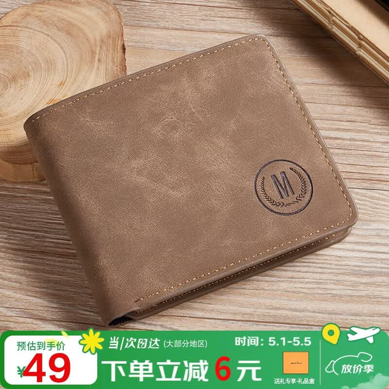 马莎兰缇（MashaLanti）男士钱包短款大容量皮钱夹多卡位零钱包超薄卡包一体二合一男礼盒