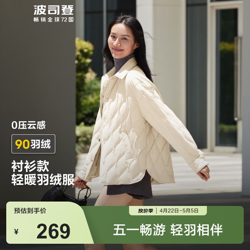 波司登（BOSIDENG）轻薄短款羽绒服女90绒衬衫领宽松显瘦休闲百搭保暖外套 奶油浅米7392【店长推荐】 L 170/92A 【卡码拍小】