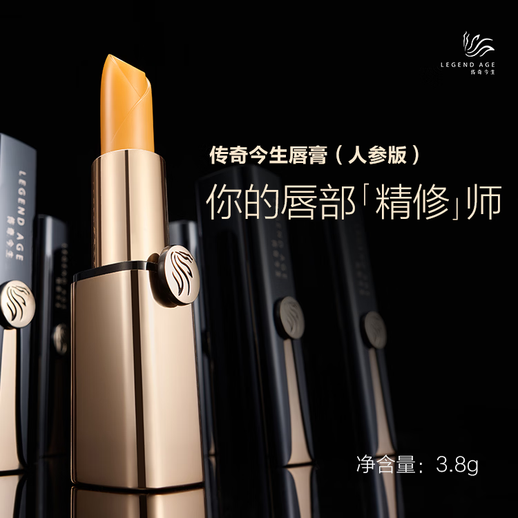 传奇今生唇膏专柜正品温感变色唇膏口红保湿滋润淡纹不沾杯不掉色节日礼物 人参版2支