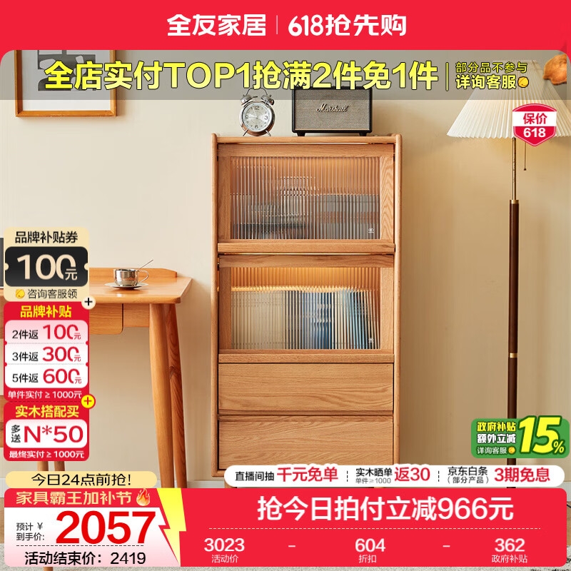 全友家居原木风电视柜茶几客厅2026新款柜子收纳柜一体家具电视边柜子 【红橡木 | 原木色】窄边柜