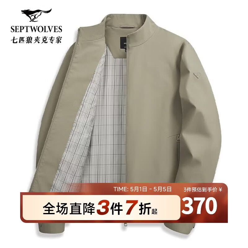 七匹狼【格纹里布】商务立领夹克男2026春季新款高密防风通勤男士外套 701(卡其) 2XL 180/96A