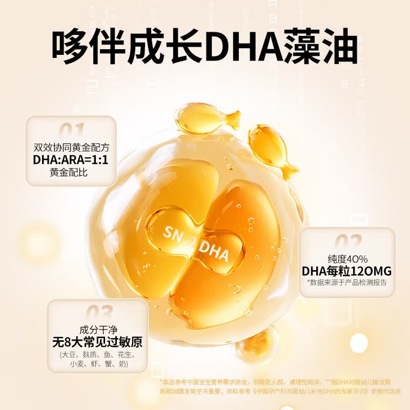 哆伴成长体育冠军代言DHA藻油+ARA凝胶糖果120mg 60粒*4瓶