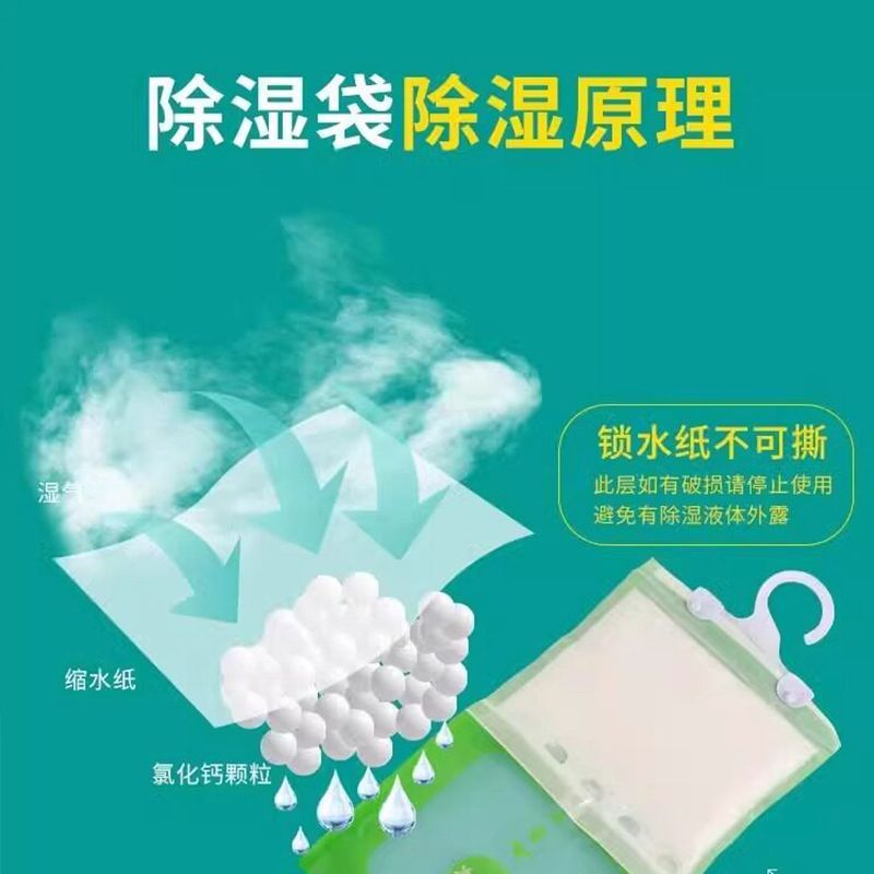 小红书同款除湿袋挂式AA 12袋+12个钩 干燥剂去湿防潮神器宿舍防霉衣柜吸潮防潮袋室内