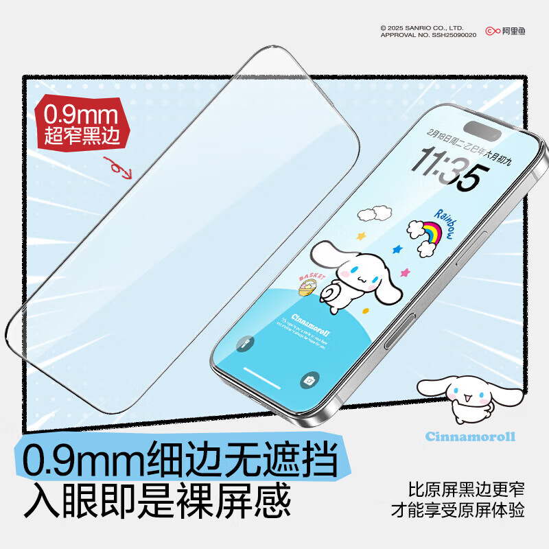闪魔【三丽鸥正版授权】适用苹果17Pro钢化膜iPhone17promax手机膜Air屏幕膜16pro高清3D热弯全屏覆盖 单片-3D弧感膜【Cinnamoroll】 iPhone 17 Pro