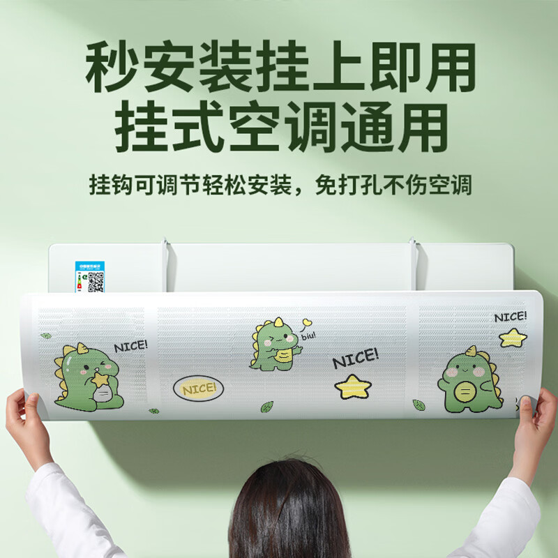 米卡博空调挡风板防直吹神器新款壁挂式通用出风口神器导风罩防尘防凝水 小恐龙【秒安装】【风向可调】 【防凝水】