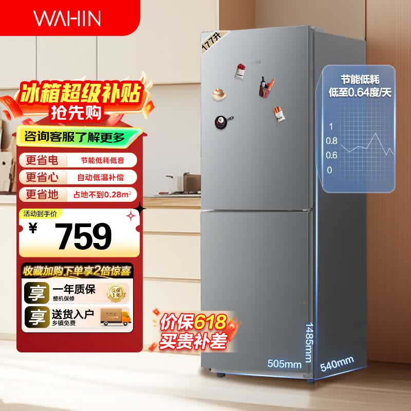 华凌185美的冰箱出品两门双开门小户型电冰箱低音节能省电家用宿舍出租房可冷藏冷冻不占地HR-185