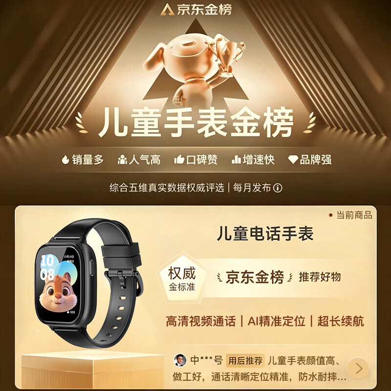 守护宝2026新款华为机适用智能儿童电话手表小学3-6-12-18岁初高中生可插卡无游戏全网通定位长续航男女 黑色【多重定位+高清视频+深度防水】