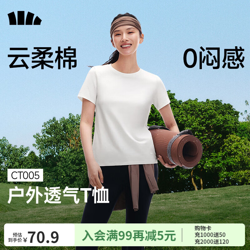 蕉下T恤女棉短袖上衣休闲春夏白色通勤修身透气衣服户外打底衫 霜奶白 L