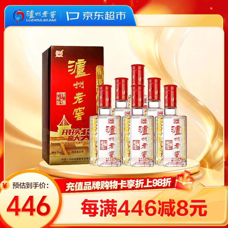 泸州老窖 六年窖头曲 浓香型白酒 38度500ml*6瓶 整箱装
