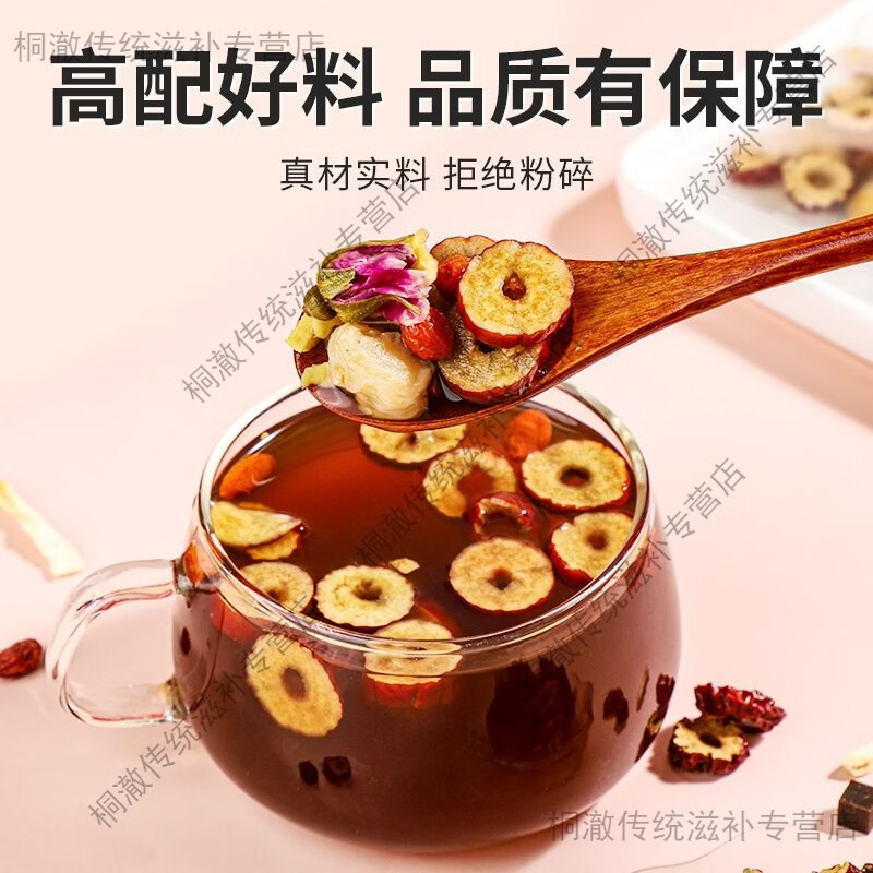 同仁堂（TRT）北京阿胶黑糖姜枣枸杞茶 姜红糖姜茶 生理期学生姜糖茶 【2盒*10包】气色滋润 150g*2盒 北京同仁堂阿胶黑糖姜枣枸杞茶