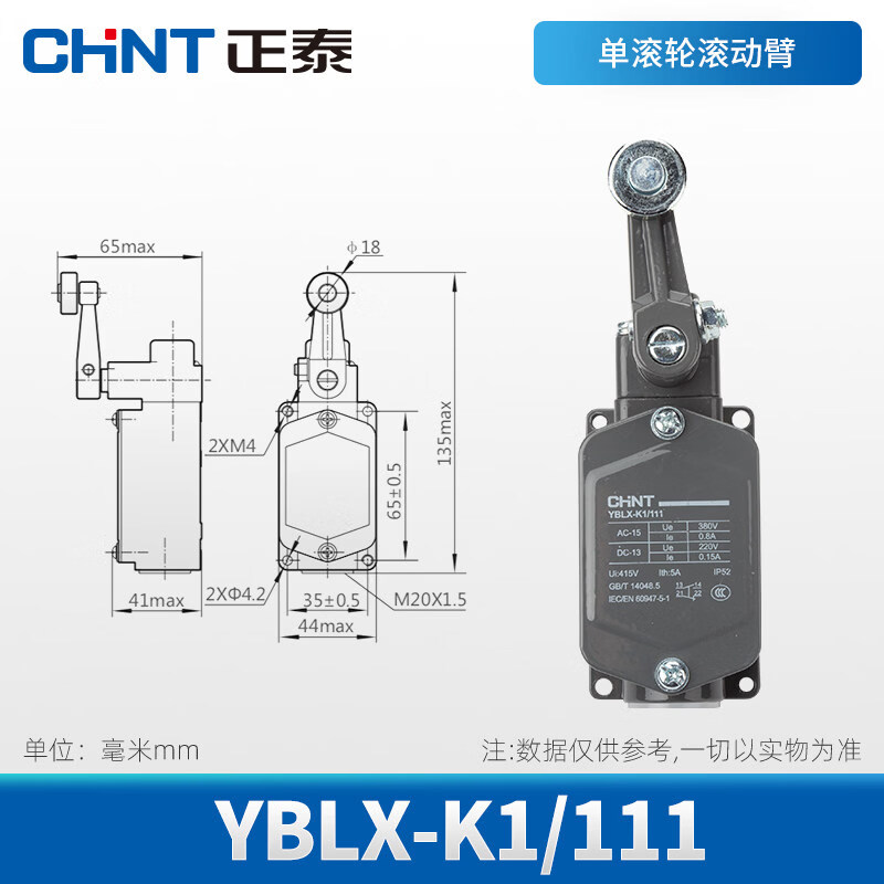 行程开关YBLX-K1/411柱塞滚轮防护自动复位限位开关微动开关 YBLX-K1/111