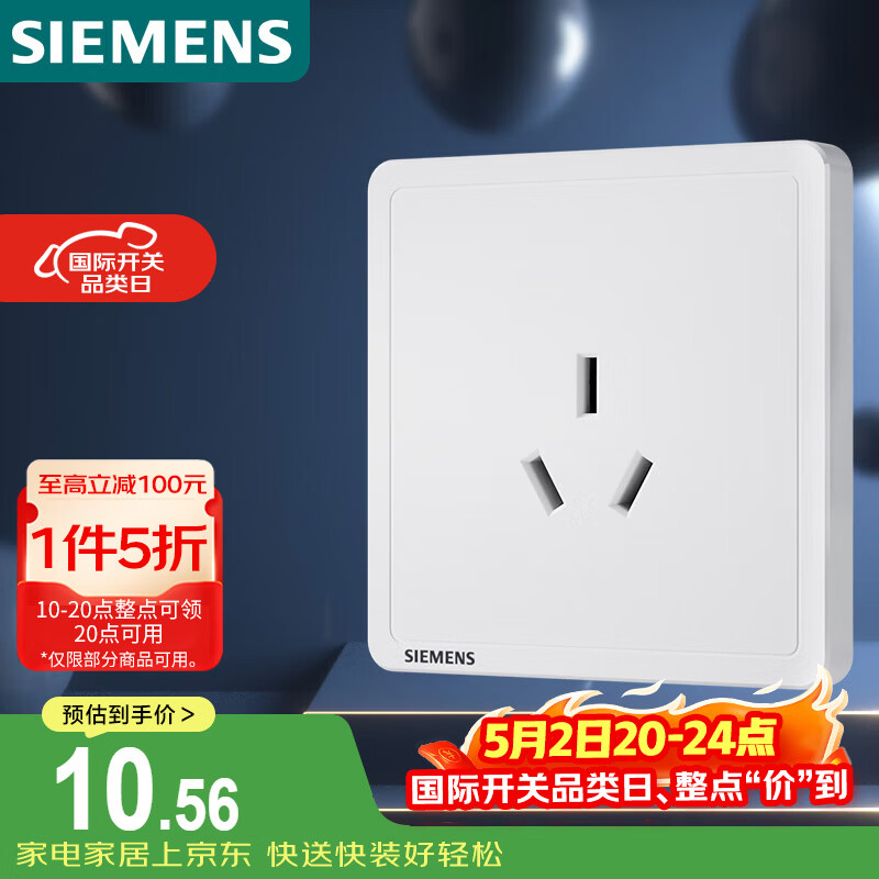 西门子（SIEMENS）插座面板 16A三孔插座 挂机空调适用 致典雅白色5UB14433NC01