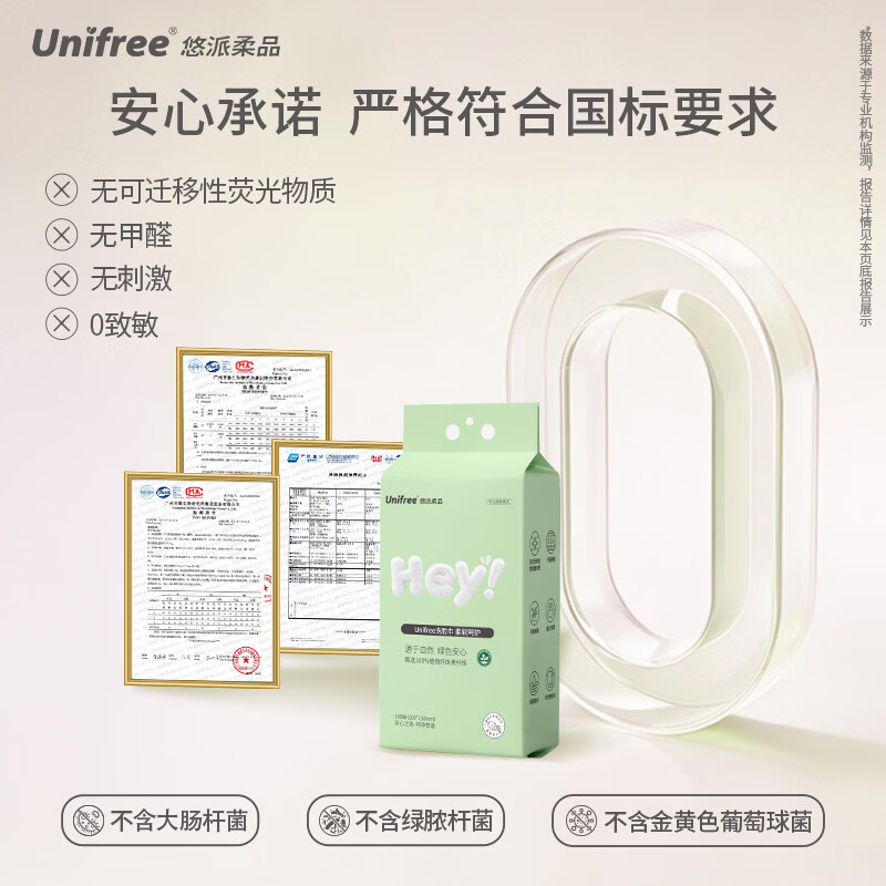unifree一次性洗脸巾悬挂式珍珠纹擦脸巾洁面巾加大加厚干湿两用 【1包抵3包】挂抽洗脸巾180抽2提