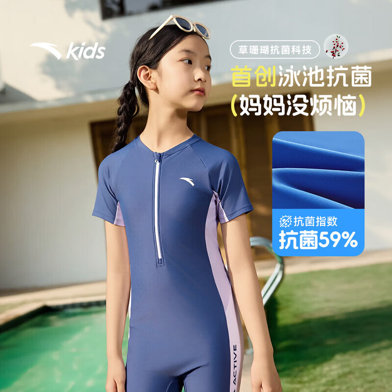 安踏儿童泳装女大童连体泳衣2026夏季新品抗菌防晒专业舒适速干游泳衣 蓝色/紫色-1 110