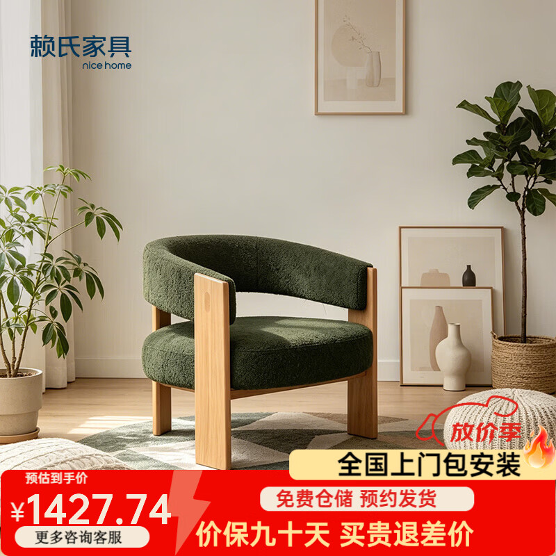 赖氏家具 LAI SHI FURNITURE红橡木休闲椅家用卧室实木休闲椅子室外红橡木休闲椅实木餐椅 赖氏家具红橡木休闲椅