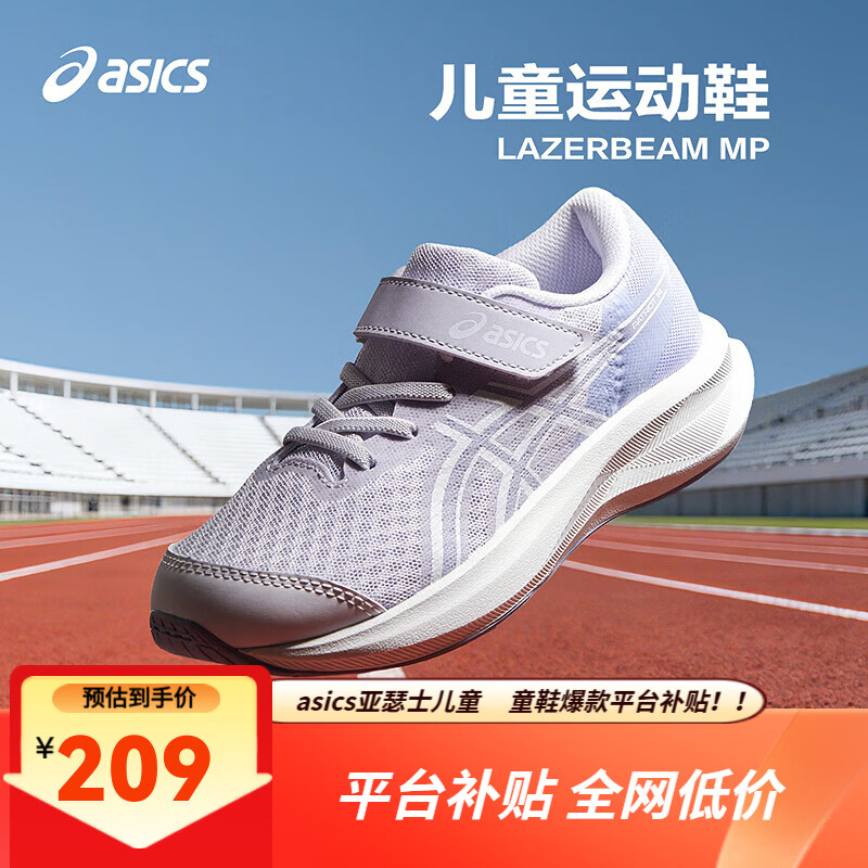 亚瑟士（asics）亚瑟士童鞋26新款儿童舒适透气网面运动跑鞋PATRIOT 14 PS 020 32.5 (内长20)