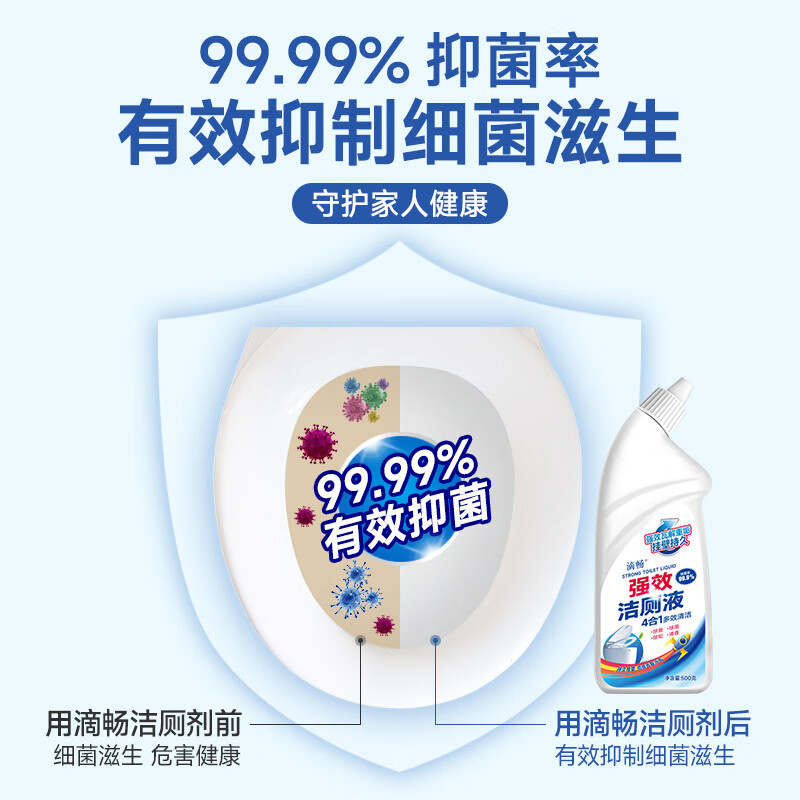 滴畅洁厕剂强力除垢除臭去异味留香去污马桶洁厕灵尿碱溶解剂洁厕液 洁厕液*3瓶