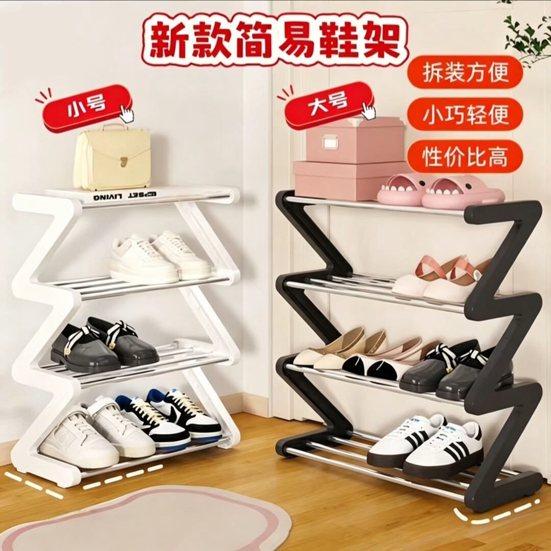 唯奕(WEIYI)新款Z型简易鞋架家用鞋架鞋子收纳神器出租屋宿舍多层鞋架鞋柜 【钢管款】4层大号-浅灰