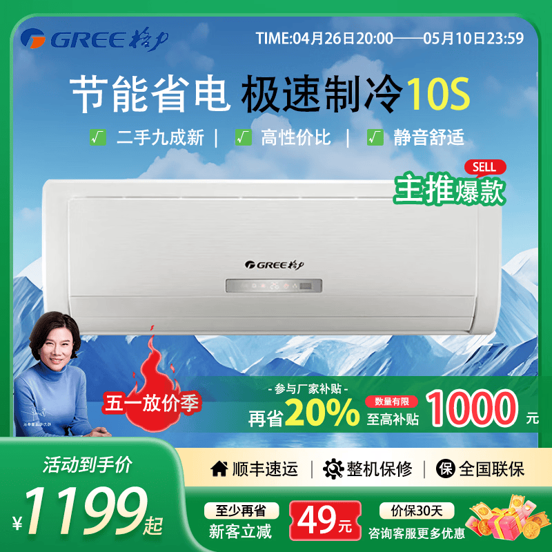 格力空调挂机大1P1.5匹 冷暖空调客厅卧室家用定频一级能效两用出租房壁挂式二手9成新冷暖空调 1.5匹冷暖型&精品款 包安装