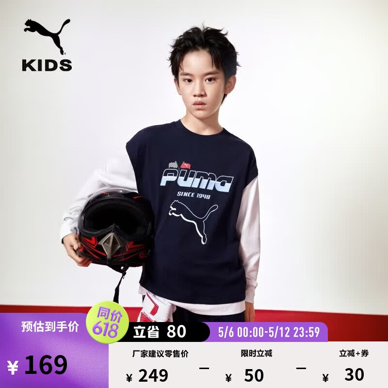 彪马（PUMA）纯棉宽松休闲假两件长袖T恤男童新款夏季运动上衣 950542 蓝色-白色-01 130