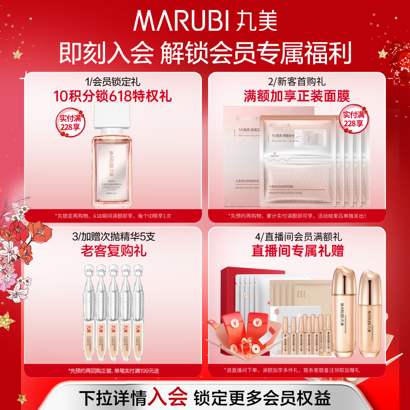 丸美鎏金恒采精华水滋润补水保湿爽肤水男女士护肤品 鎏金精华水50ml