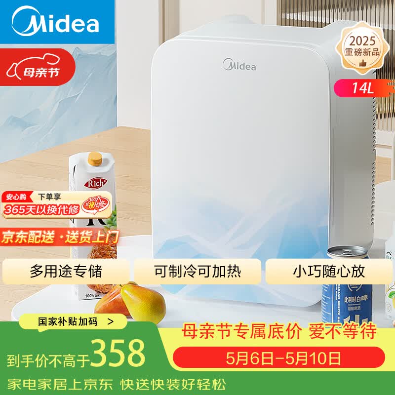 美的（Midea）迷你冰箱小冰箱小型家用车载户外露营冷藏制冷加热宿舍出租房办公室电冰箱节能省电DC-15D01MI