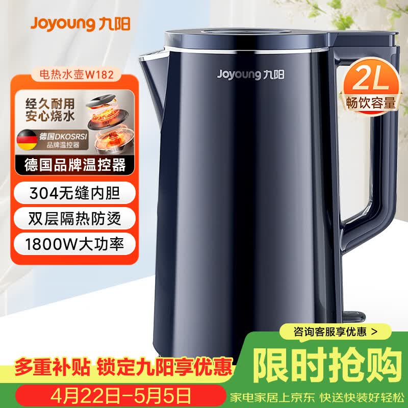 九阳(Joyoung)热水壶烧水壶电热水壶 2L速热304不锈钢一体无缝内胆 0胶水开水壶 K20FD-W182