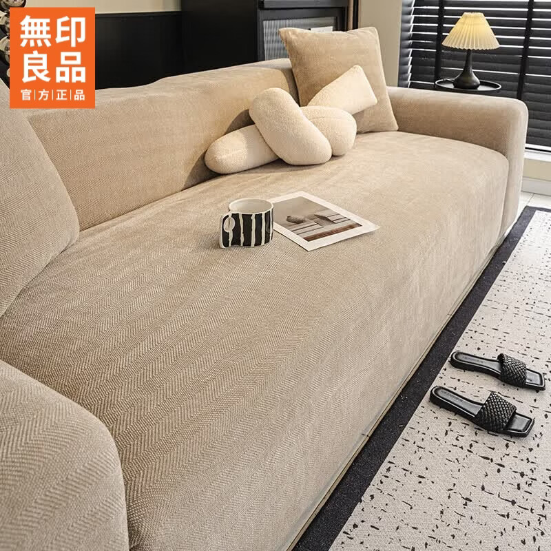 无印良品沙发套四季新款人字纹全包万能沙发套通用防猫抓不粘毛坐垫套罩 南笙-米色【全包一体式防滑+防尘防猫抓】 双人半包加大M【宽65-85cm长85-135cm】