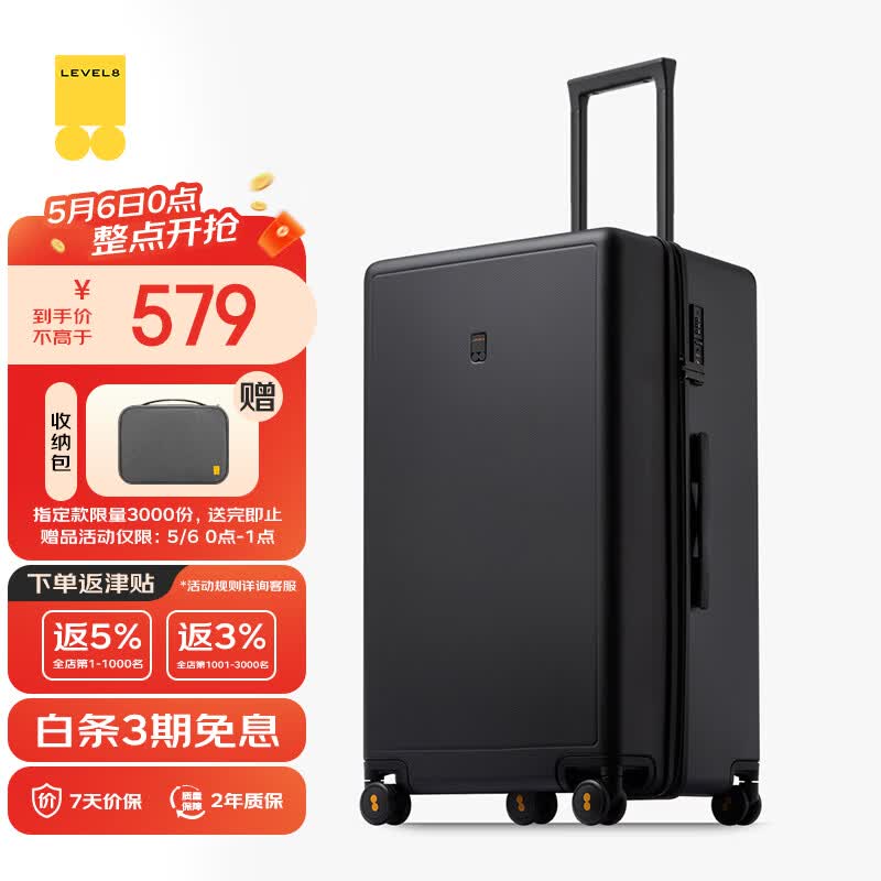 地平线8号（LEVEL8）行李箱 密码拉杆箱女男托运旅行PC箱26英寸大容量 旅行者系列黑色