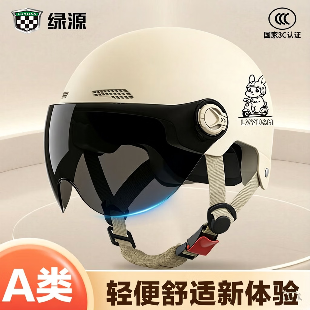 绿源（Luyuan）电动车头盔国标3C认证电瓶车成人夏季防晒骑行安全帽 兔子-卡其色-茶色长镜 常规款