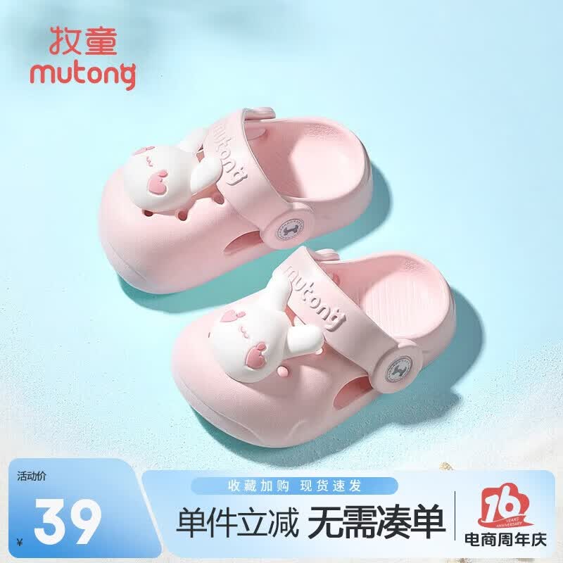 牧童儿童拖鞋夏男宝宝洞洞鞋软底女童卡通洗澡婴幼儿家居鞋萌兔粉160