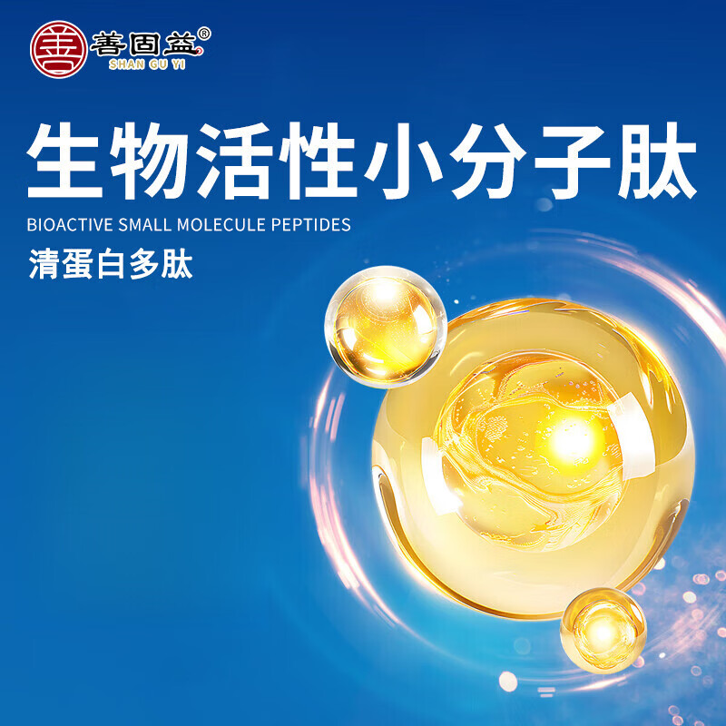 善固益人参肽饮品口服液参可搭子久凡美人参肽饮失眠沉梦宁 【基础装】 10瓶*3盒 舒睡整晚