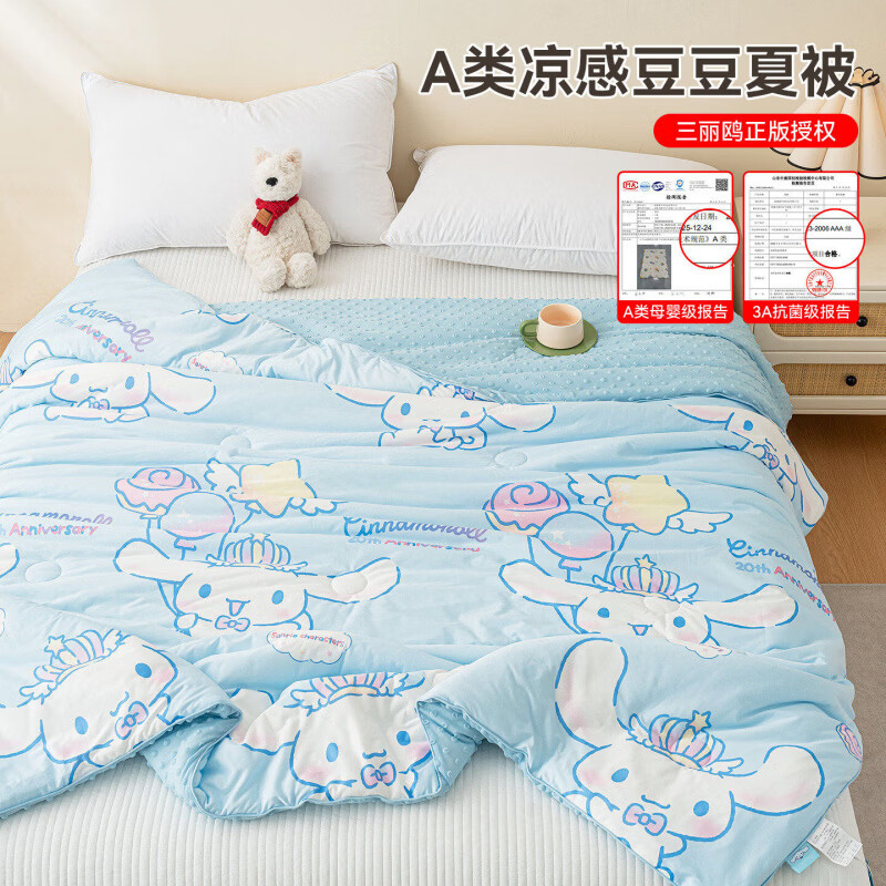 猫人（MiiOW）A类凉感豆豆夏被大豆纤维夏凉被幼儿园儿童夏季薄被子被芯空调被 升级款-天使大耳狗【3A级抗菌有效抑菌】 200*230cm【A版软糯针织棉B版凉感冰豆豆】