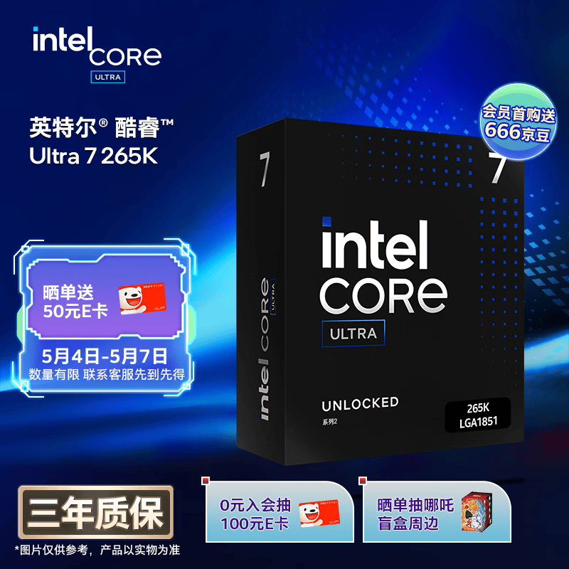 英特尔（Intel）酷睿 Ultra 7处理器265K 台式机 20核20线程 盒装CPU套装 游戏电竞办公 畅玩三角洲行动