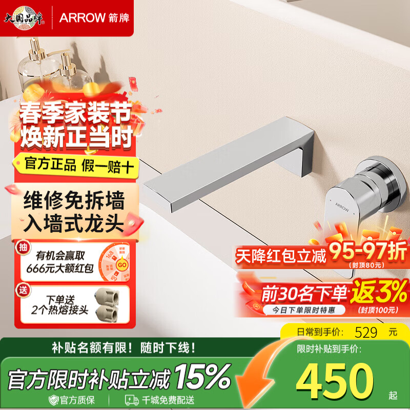 ���ڲ��������ƣ�ARROW��ǹ�Ұ�װ��ͷ��ǽʽ��ͷǽ��Ƕ��ʽ�������ذ���ʽǽ��ˮ��ͷ ����ɫ���Ρ���װ��ͷ-��ͭ���� 431.91Ԫ
