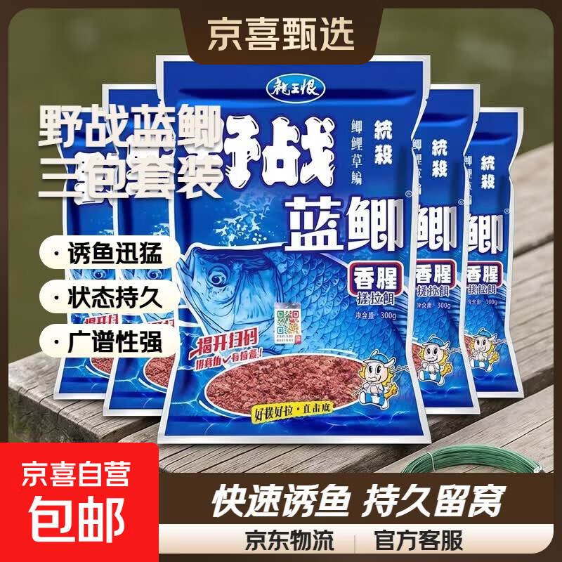龙王恨鱼饵野战蓝鲫X5钓鱼饵料老三样野钓鲫鱼酒米窝料红虫拉丝粉 野战蓝鲫(300g) 【1包】