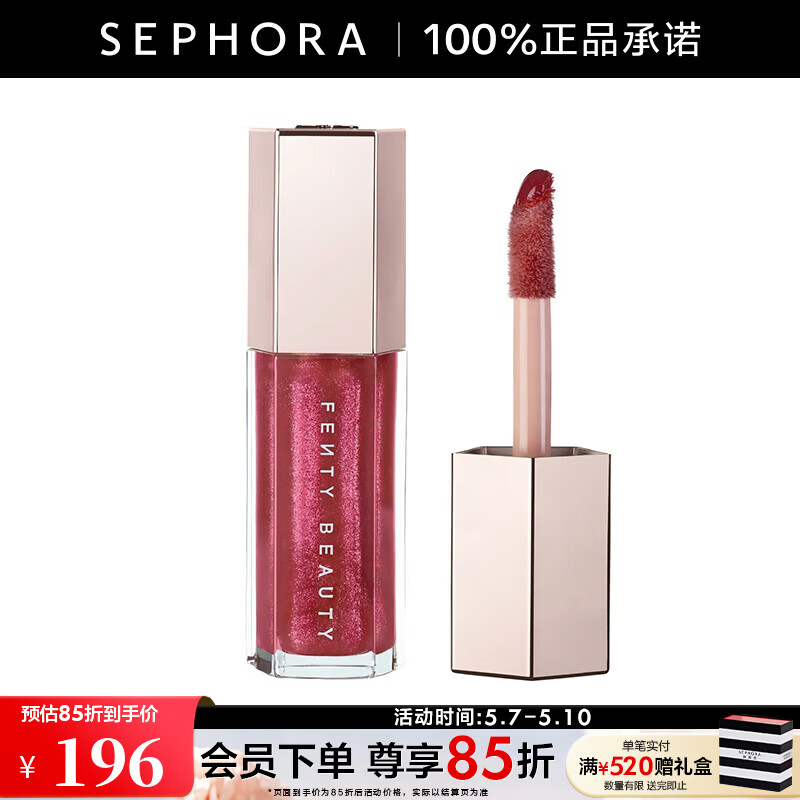 FENTY BEAUTY蕾哈娜星尘流光唇釉母亲节礼物 #08 全新玫瑰色