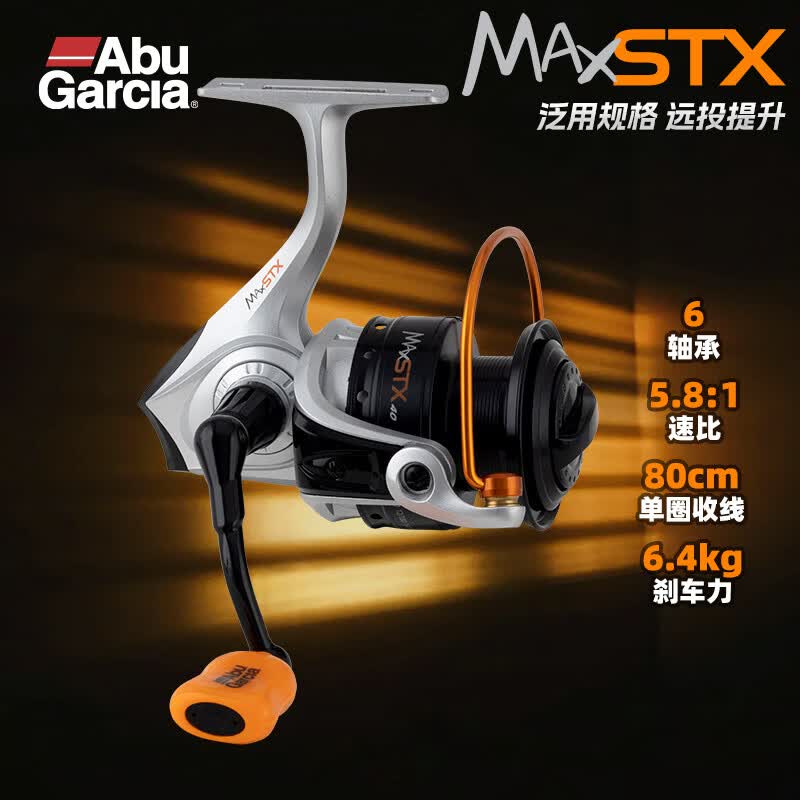 ABU GARCIA阿布【清仓】MAX STX纺车轮泛用远投鱼线轮路亚轮 4000型