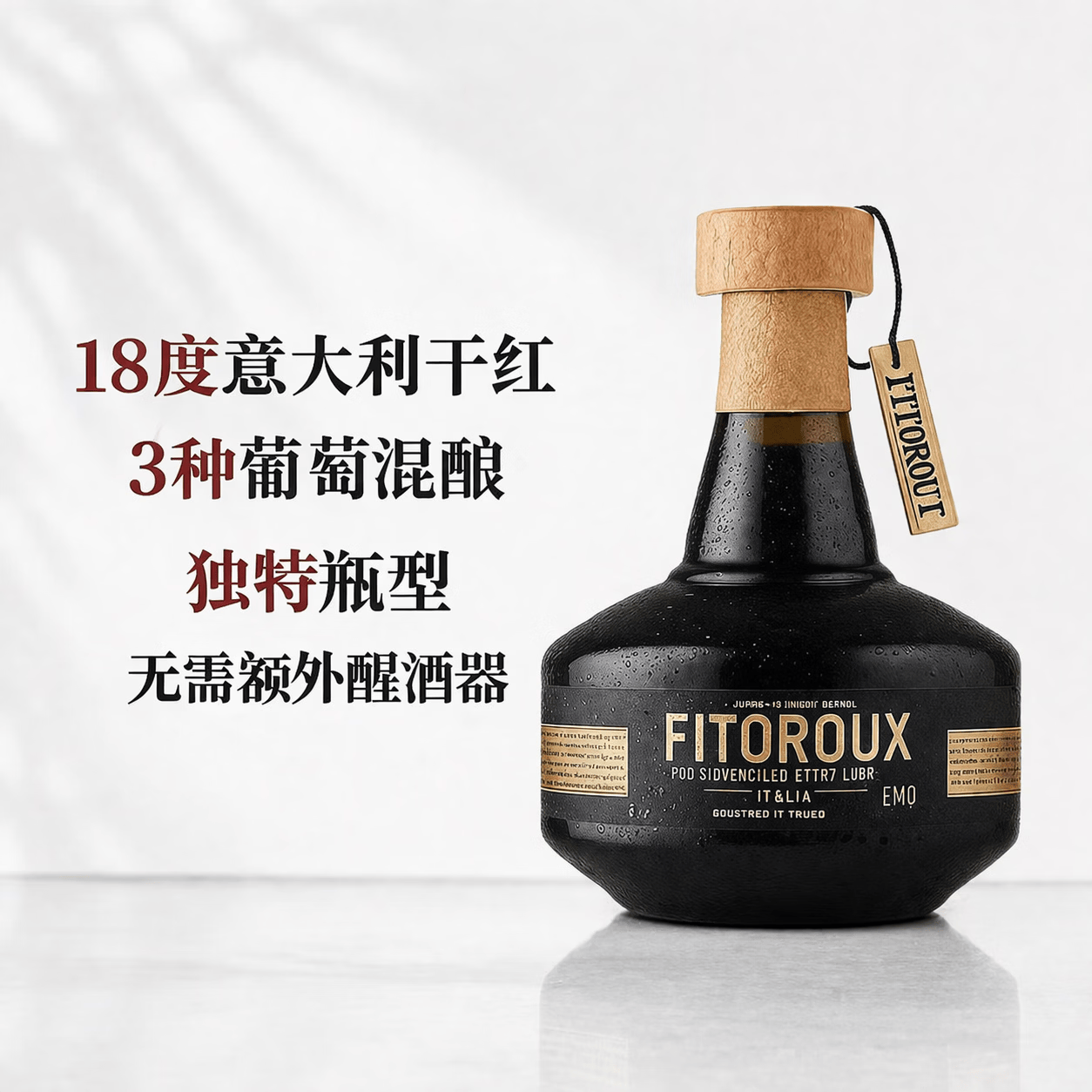 朗柏特意大利进口红酒干红葡萄酒微醺原酒进口750ML*1礼盒装