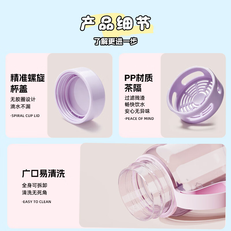 富光塑料杯食品级安全耐高温便携提绳儿童水杯密封防漏运动户外太空杯 【雾紫星芒】紫色400ML