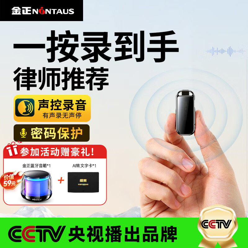 金正【律师力荐】专业录音笔小型迷你取证超长待机高清降噪随身K5录音豆设备神器32G